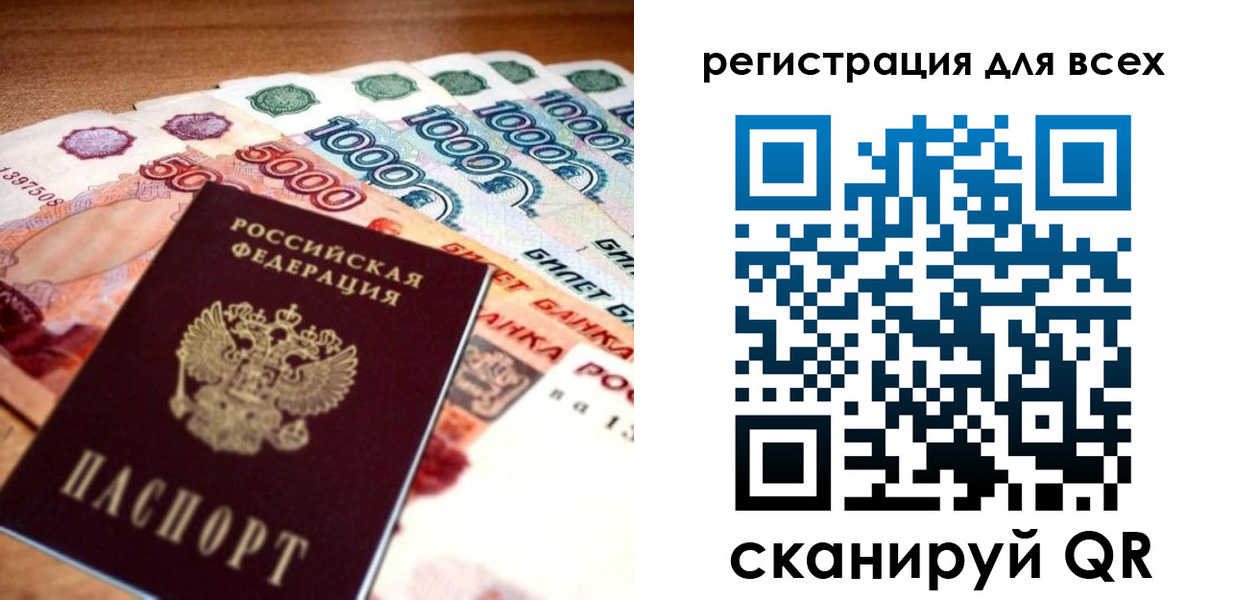 временная регистрация адрес в Похвистнево