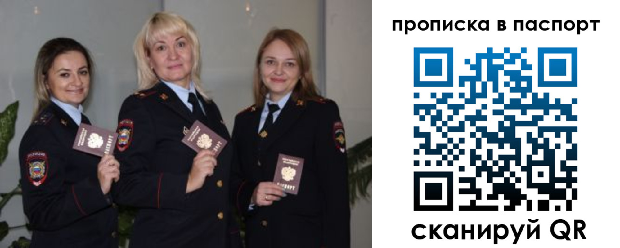 где прописаться в Похвистнево