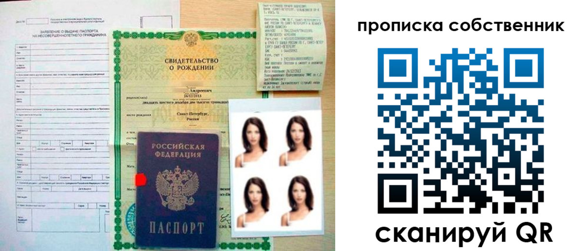 временная регистрация поиск в Похвистнево