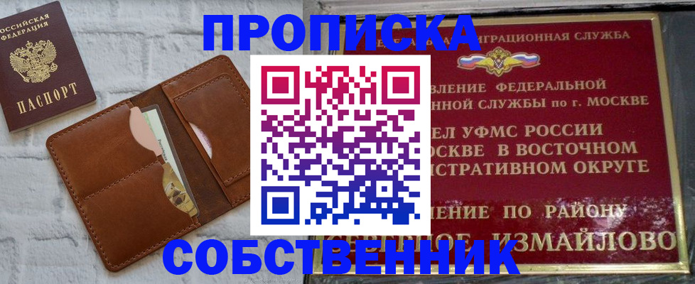 прописка иностранных граждан в Похвистнево