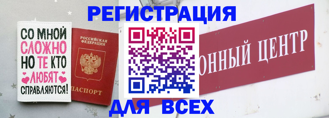 где прописаться в Похвистнево
