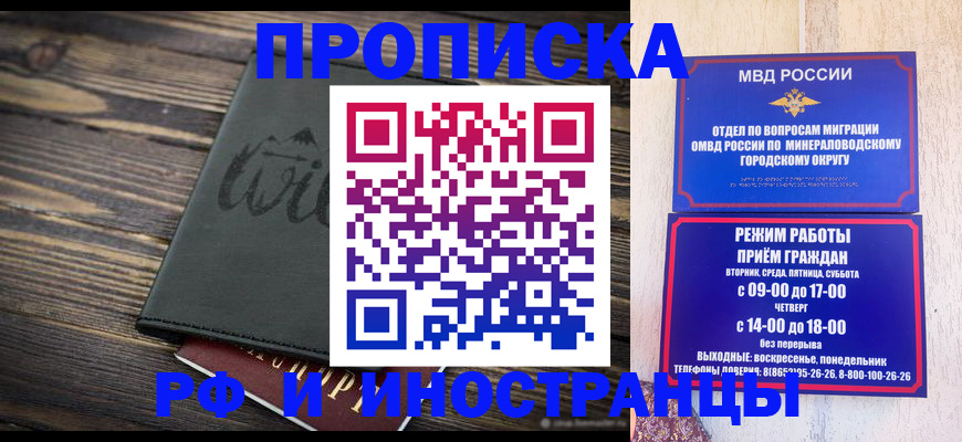 прописка ребенка в Похвистнево