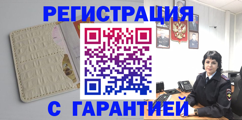 пропишу в квартире в Похвистнево