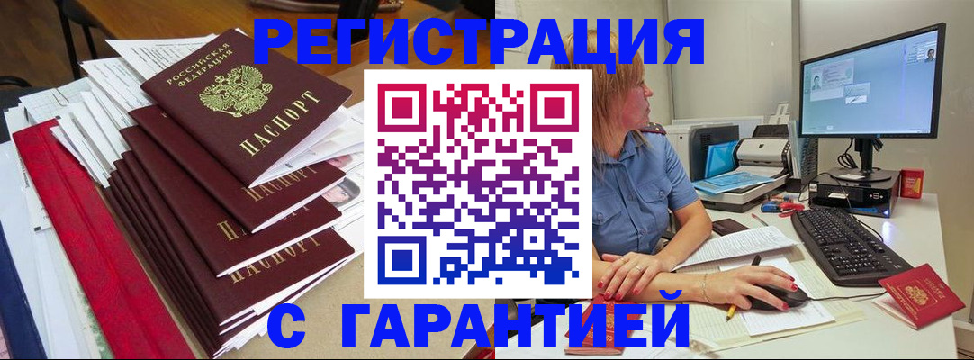 прописка в квартире в Похвистнево